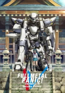 Full Metal Panic! Invisible Victory ภาค4