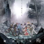 Mahou Shoujo Ore ตอนที่ 12