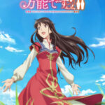 Seijo no Maryoku wa Bannou desu 2nd Season ภาค2 ตอนที่ 12 END ซับไทย Seijo no Maryoku wa Bannou desu 2nd Season ภาค2 ตอนที่ 12 END ซับไทย