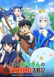 Toaru Ossan no VRMMO Katsudouki กิจกรรม VRMMO ของมนุษย์ลุง Toaru Ossan no VRMMO Katsudouki กิจกรรม VRMMO ของมนุษย์ลุง