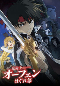 Majutsushi Orphen Hagure Tabi จอมขมังเวทย์ ออร์เฟน Majutsushi Orphen Hagure Tabi จอมขมังเวทย์ ออร์เฟน