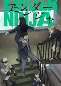 Under Ninja อันเดอร์ นินจา Under Ninja อันเดอร์ นินจา