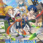 Nanatsu no Taizai – Mokushiroku no Yonkishi ศึกตำนานอัศวิน 7 บาป ภาค 6 Mokushiroku no Yonkishi ศึกตำนานอัศวิน 7 บาป ภาค 6 ตอนที่ 24 END ซับไทย Nanatsu no Taizai – Mokushiroku no Yonkishi ศึกตำนานอัศวิน 7 บาป ภาค 6 Mokushiroku no Yonkishi ศึกตำนานอัศวิน 7 บาป ภาค 6 ตอนที่ 24 END ซับไทย