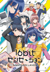 16bit Sensation: Another Layer 16bit Sensation: Another Layer