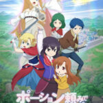 Potion-danomi de Ikinobimasu ตอนที่ 12 END ซับไทย Potion-danomi de Ikinobimasu ตอนที่ 12 END ซับไทย