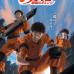Megumi no Daigo Kyuukoku no Orange ตอนที่ 23 END ซับไทย Megumi no Daigo Kyuukoku no Orange ตอนที่ 23 END ซับไทย