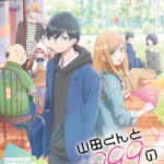 Yamada-kun to Lv999 no Koi wo suru รักสุดฟินเลเวล 999 กับยามาดะคุง ตอนที่ 13 ซับไทย