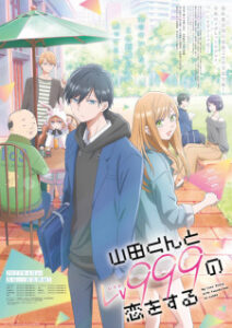 Yamada-kun to Lv999 no Koi wo suru รักสุดฟินเลเวล 999 กับยามาดะคุง