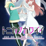 Tonikaku Kawaii 2 จะยังไงภรรยาผมก็น่ารัก ภาค 2 ตอนที่ OVA 4 ซับไทย