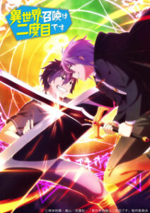 Isekai Shoukan wa Nidome desu Isekai Shoukan wa Nidome desu