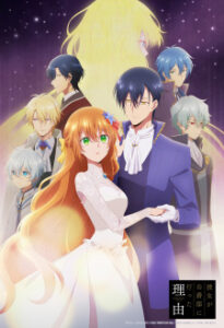 Kanojo ga Koushaku-tei ni Itta Riyuu เรเลียนา พระเอกของฉันเป็นท่านดยุก Kanojo ga Koushaku-tei ni Itta Riyuu เรเลียนา พระเอกของฉันเป็นท่านดยุก