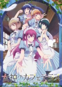 Megami no Cafe Terrace คาเฟ่นี้มีนางฟ้ามาเสิร์ฟ Megami no Cafe Terrace คาเฟ่นี้มีนางฟ้ามาเสิร์ฟ