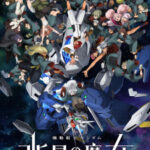 Mobile Suit Gundam The Witch from Mercury Season 2 โมบิลสูทกันดั้ม แม่มดจากดาวพุธ (ภาค2) ตอนที่ 12 ซับไทย