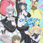 Kuma Kuma Kuma Bear Punch! คุมะ คุมะ คุมะ แบร์ พันช์ (ภาค2) ตอนที่ 12 ซับไทย