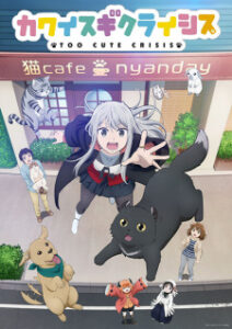 Kawaisugi Crisis คาวาอิซูงิ ไครซิส