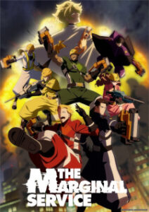 The Marginal Service เดอะ มาร์จินอล เซอร์วิส The Marginal Service เดอะ มาร์จินอล เซอร์วิส