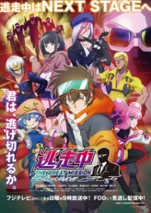 Tousouchuu: Great Mission Tousouchuu: Great Mission