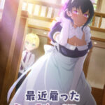 Saikin Yatotta Maid ga Ayashii เมดคนนี้มีพิรุธ ตอนที่ 11 ซับไทย