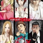 Dorei-ku The Animation ตอนที่ 12