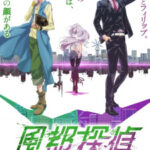 Fuuto Tantei ยอดนักสืบแห่งฟูโตะ ตอนที่ 12 ซับไทย