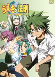 The Law of Ueki อูเอคิ แสบซ่าผ่ากฏเทพ The Law of Ueki อูเอคิ แสบซ่าผ่ากฏเทพ