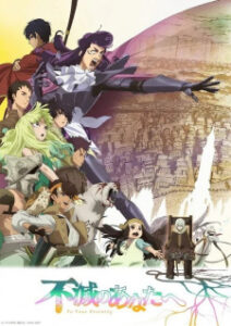 Fumetsu no Anata e 2nd Season แด่เธอผู้เป็นนิรันดร์ (ภาค2) Fumetsu no Anata e 2nd Season แด่เธอผู้เป็นนิรันดร์ (ภาค2)