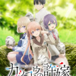 Kakkou no Iinazuke รักอลวนคนสลับบ้าน ตอนที่ 24 Kakkou no Iinazuke รักอลวนคนสลับบ้าน ตอนที่ 24