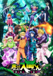 Mairimashita! Iruma-kun Season 3 อิรุมะคุงกับโรงเรียนปิศาจ (ภาค3) Mairimashita! Iruma-kun Season 3 อิรุมะคุงกับโรงเรียนปิศาจ (ภาค3)