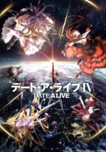 Date A Live IV พิชิตรัก พิทักษ์โลก ภาค4 ซับไทย Date A Live IV พิชิตรัก พิทักษ์โลก ภาค4 ซับไทย