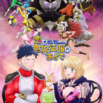 Koi wa Sekai Seifuku no Ato de รักหลังครองโลก ตอนที่ 12