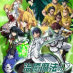 Chiyu Mahou no Machigatta Tsukaikata ตอนที่ 13 ซับไทย Chiyu Mahou no Machigatta Tsukaikata ตอนที่ 13 ซับไทย