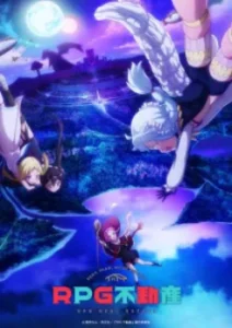RPG Fudousan นายหน้านักเวทย์สาว RPG Fudousan นายหน้านักเวทย์สาว