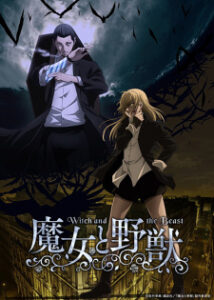 Majo to Yajuu แม่มดและสัตว์ป่าซับไทย Majo to Yajuu แม่มดและสัตว์ป่าซับไทย