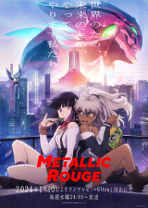 Metallic Rouge ซับไทย Metallic Rouge ซับไทย