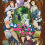 Saijaku Tamer wa Gomi Hiroi no Tabi wo Hajimemashita ตอนที่ 12 ซับไทย Saijaku Tamer wa Gomi Hiroi no Tabi wo Hajimemashita ตอนที่ 12 ซับไทย