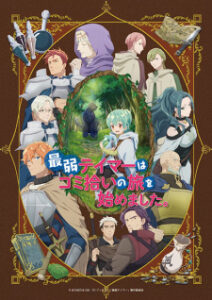 Saijaku Tamer wa Gomi Hiroi no Tabi wo Hajimemashita ซับไทย Saijaku Tamer wa Gomi Hiroi no Tabi wo Hajimemashita ซับไทย