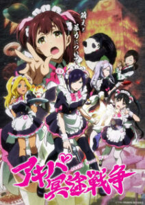 Akiba Maid Sensou สงครามสาวเมด! Akiba Maid Sensou สงครามสาวเมด!