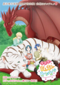 Isekai de Mofumofu Nadenade suru Tame ni Ganbattemasu เกิดใหม่ต่างโลกฉันได้สกิลสุดยอดทำให้สัตว์รัก ซับไทย Isekai de Mofumofu Nadenade suru Tame ni Ganbattemasu เกิดใหม่ต่างโลกฉันได้สกิลสุดยอดทำให้สัตว์รัก ซับไทย