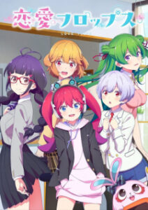 Renai Flops (Love Flops) Renai Flops (Love Flops)