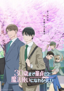 30-sai made Doutei dato Mahoutsukai ni Nareru Rashii ยังซิงกับเวทมนตร์ปิ๊งรัก ซับไทย 30-sai made Doutei dato Mahoutsukai ni Nareru Rashii ยังซิงกับเวทมนตร์ปิ๊งรัก ซับไทย