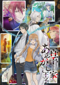 Momochi-san Chi no Ayakashi Ouji เจ้าชายปีศาจบ้านโมโมจิ ซับไทย Momochi-san Chi no Ayakashi Ouji เจ้าชายปีศาจบ้านโมโมจิ ซับไทย