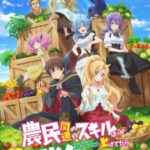 Noumin Kanren no Skill Bakka Agetetara Naze ka Tsuyoku Natta ตอนที่ 12 ซับไทย