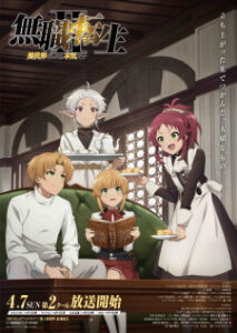 Mushoku Tensei II Isekai Ittara Honki Dasu Part 2 เกิดชาตินี้พี่ต้องเทพ (ภาค2) พาร์ท 2 Mushoku Tensei II Isekai Ittara Honki Dasu Part 2 เกิดชาตินี้พี่ต้องเทพ (ภาค2) พาร์ท 2