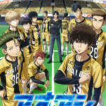 Ao Ashi แข้งเด็กหัวใจนักสู้ ตอนที่ 24