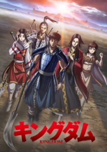 Kingdom Season 4  สงครามผงาดบัลลังก์จิ๋นซี ภาค4 Kingdom Season 4  สงครามผงาดบัลลังก์จิ๋นซี ภาค4