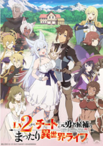 “Lv2 kara Cheat datta Motoyuusha Kouho no Mattari Isekai Life ซับไทย “Lv2 kara Cheat datta Motoyuusha Kouho no Mattari Isekai Life ซับไทย