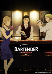 Bartender Kami no Glass แก้วแห่งเทพเจ้า ซับไทย
