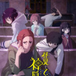 Kaii to Otome to Kamikakushi เรื่องพิศวง เด็กสาว และเทพลักซ่อน ตอนที่ 2 ซับไทย Kaii to Otome to Kamikakushi เรื่องพิศวง เด็กสาว และเทพลักซ่อน ตอนที่ 2 ซับไทย