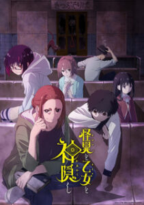 Kaii to Otome to Kamikakushi เรื่องพิศวง เด็กสาว และเทพลักซ่อน ซับไทย Kaii to Otome to Kamikakushi เรื่องพิศวง เด็กสาว และเทพลักซ่อน ซับไทย