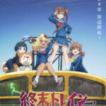 Shuumatsu Train Doko e Iku? รถไฟขบวนสุดท้ายสู่วันสิ้นโลก ตอนที่ 4 ซับไทย Shuumatsu Train Doko e Iku? รถไฟขบวนสุดท้ายสู่วันสิ้นโลก ตอนที่ 4 ซับไทย